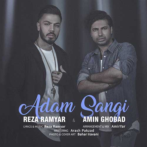 دانلود آهنگ جدید و فوق العاده زیبای رضا رامیار و امین قباد به نام آدم سنگی  Download New Music Reza Ramyar & Amin Ghobad– Adam Sangi