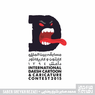مسابقه بین المللی کارتون و کاریکاتور داعش | نشان