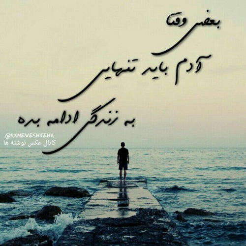 عکس نوشته بعضی آدما و متن پروفایل