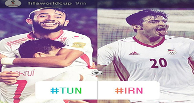 ایران - تونس در اینستاگرام فیفا