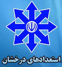 وبلاگ شورای دانش آموزی متوسطه دوم فرزانگان شهرکرد