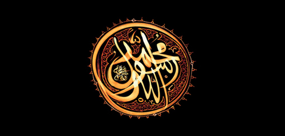 mohammad-muslims-shia muslims-Prophet Mohammad