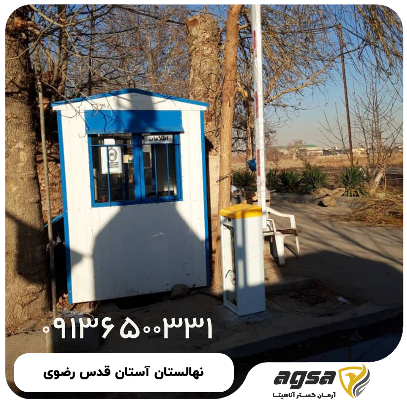 تولید و فروش و نصب راهبند اتوماتیک پارکینگ در  مشهد 09136500337