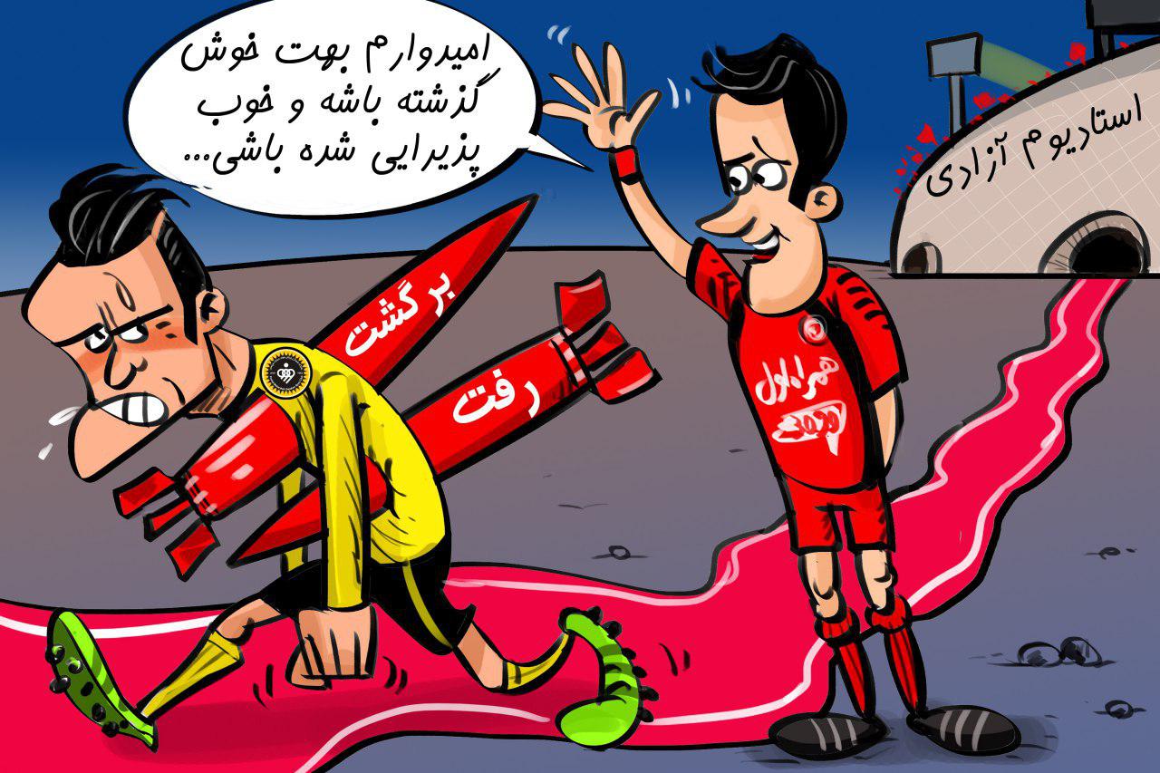 کاریکاتور روزنامه پیروزی 30 بهمن 95