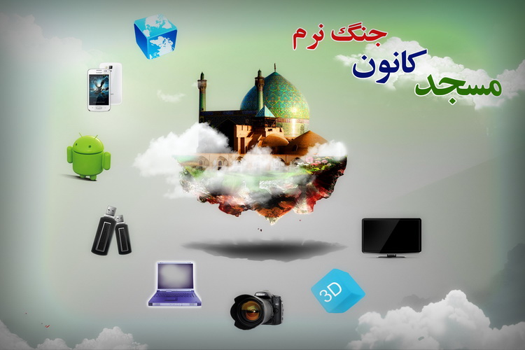مسجد مقر فرماندهی فرهنگی محله