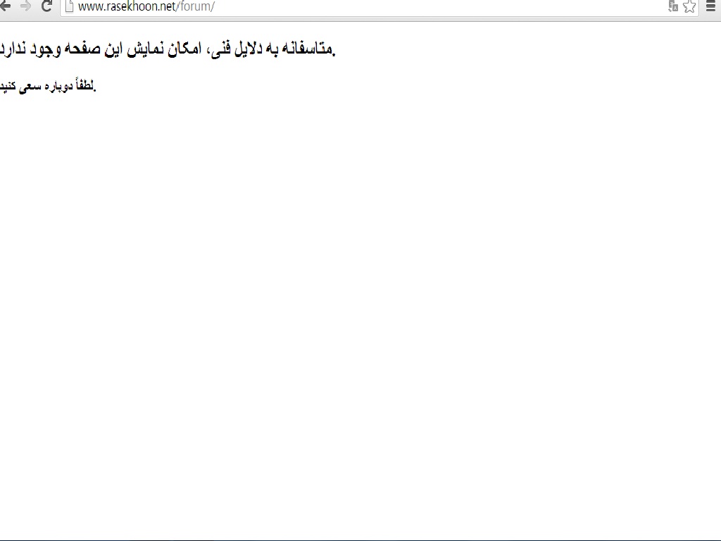 پاسخ به:ارور یا خطاهای سایت راسخون