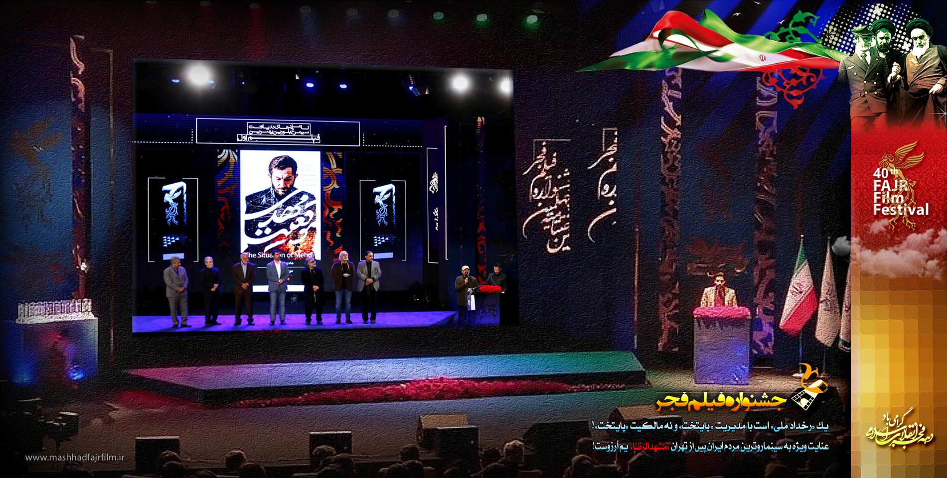 نگارخانه/ جشنواره فیلم فجر، یک رخداد ملی است با مدیریت پایتخت نه مالکیت آن، توجه ویژه به مشهدم آرزوست!