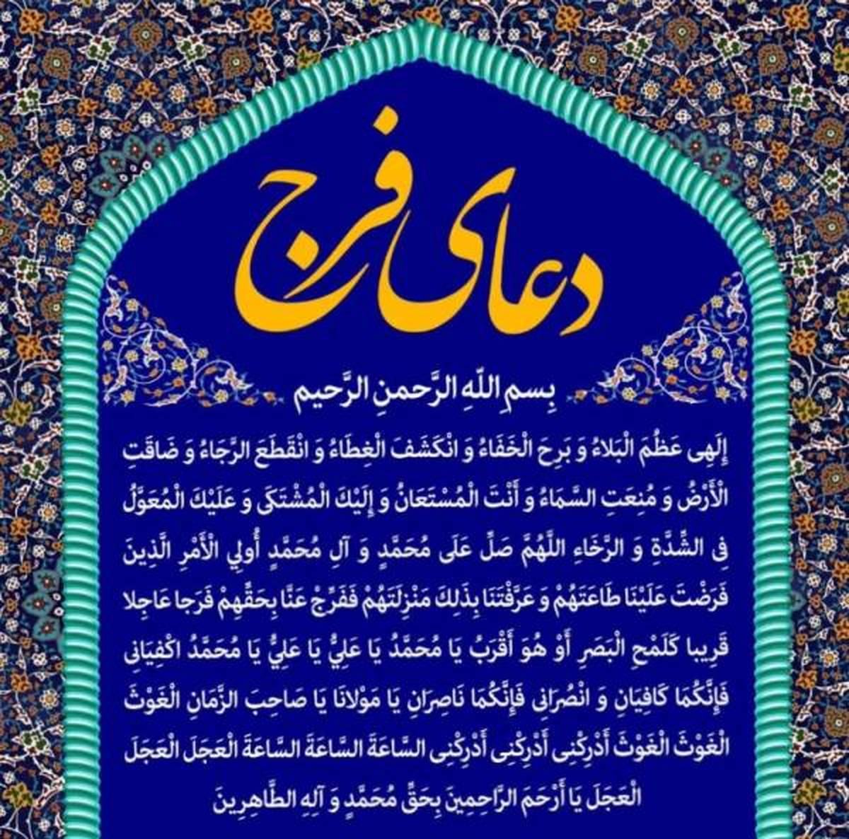 دعای فرج با صدای علی فانی