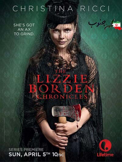 دانلود قسمت دوم فصل اول سریال The Lizzie Borden Chronicles