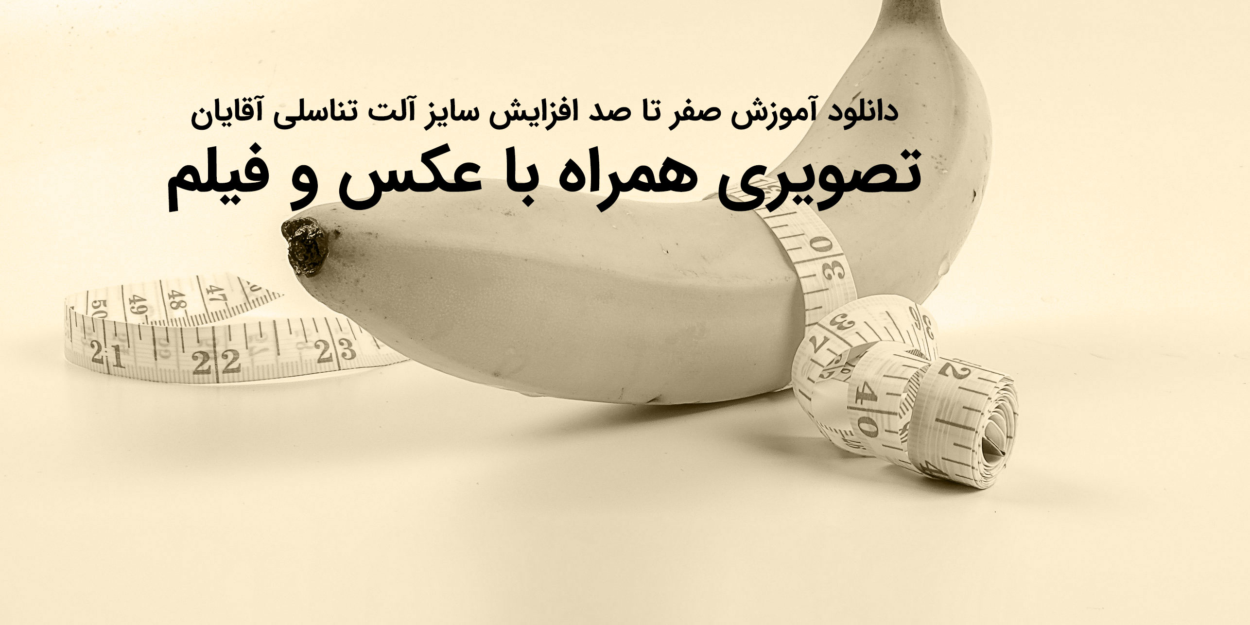 http://bayanbox.ir/view/4157878437513224968/%D8%B5%D9%81%D8%B1-%D8%AA%D8%A7-%D8%B5%D8%AF-%D8%A2%D9%85%D9%88%D8%B2%D8%B4-%D8%A7%D9%81%D8%B2%D8%A7%DB%8C%D8%B4-%D8%B3%D8%A7%DB%8C%D8%B2-%D8%A2%D9%84%D8%AA-%D8%AA%D9%86%D8%A7%D8%B3%D9%84%DB%8C.jpg