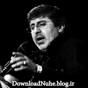 دانلود مداحی حاج محمدرضا طاهری دانلود مداحی حاج محمدرضا طاهری