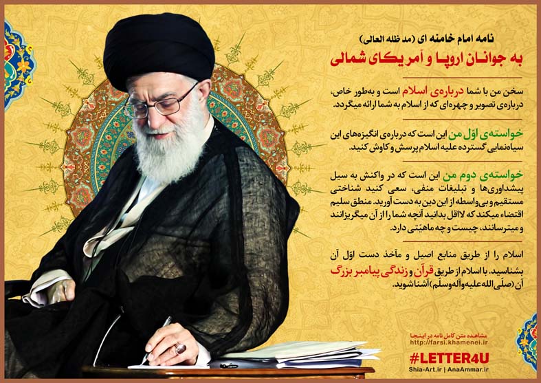 Message of ayatollah Seyyed Ali Khamenei