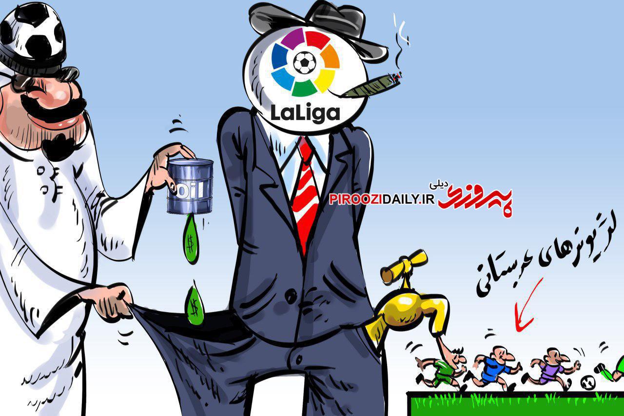 کاریکاتور روزنامه پیروزی 3 بهمن 96