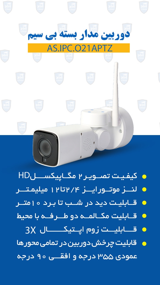 دوربین مداربسته سیستم امنیتی اعلام حریق در یزد
