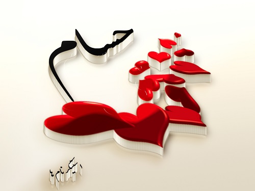 طراحی جدید از اسم حسام با مدل قلبی و عاشقانه