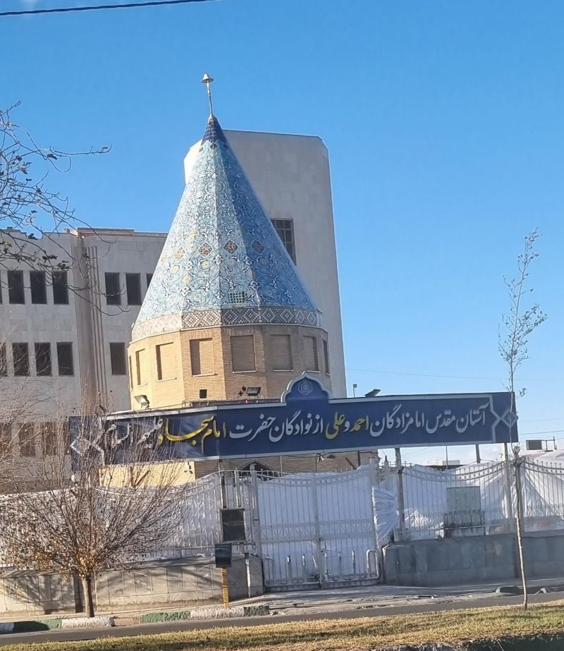 امامزادگان قم _خاکفرج