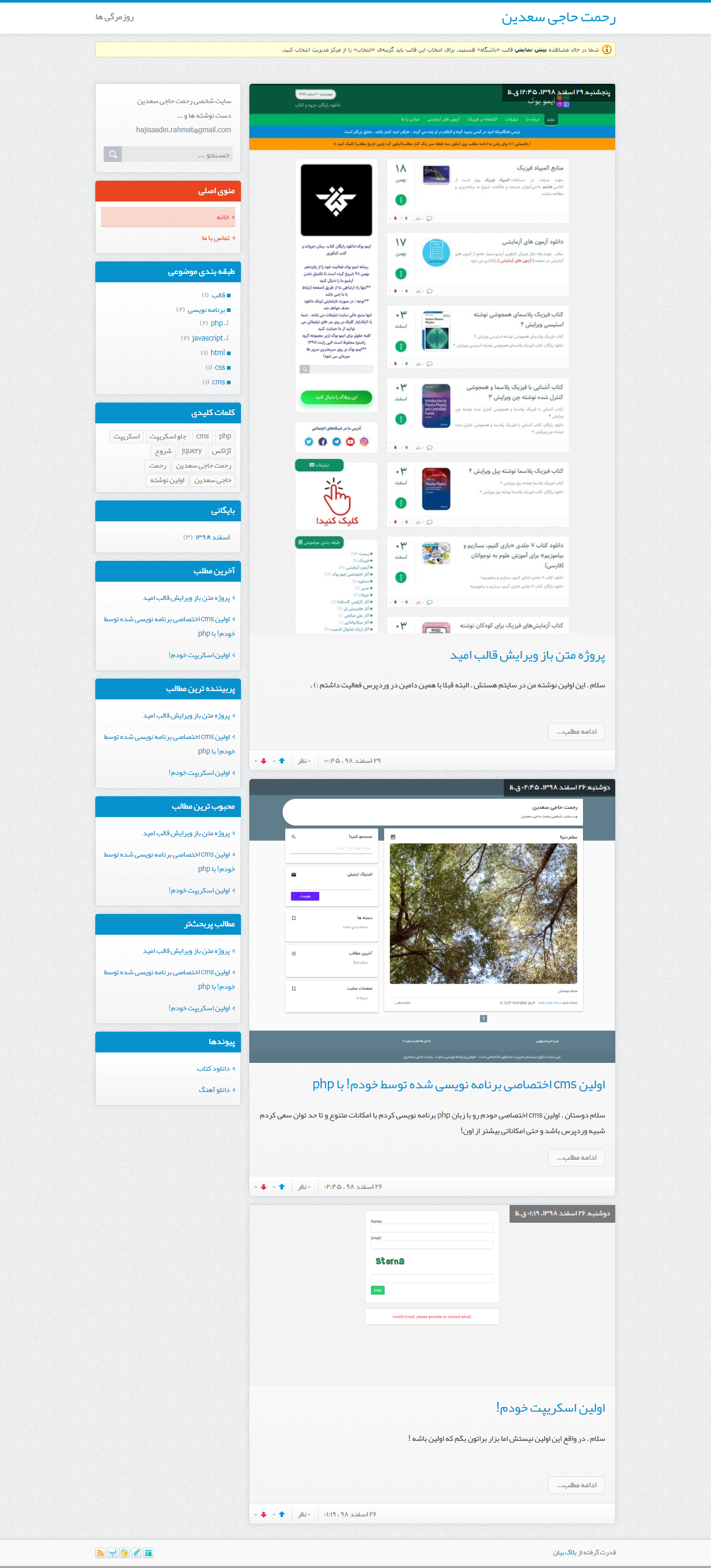 ویرایش شده قالب باشگاه ویرایش شده قالب باشگاه