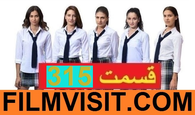 غنچه های زخمی 315