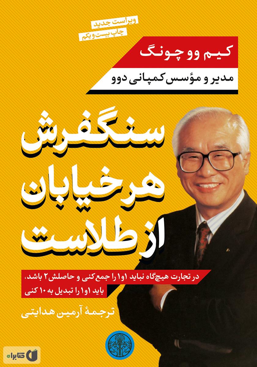 🌏 «تاریخ متعلق به رویاپردازان است»