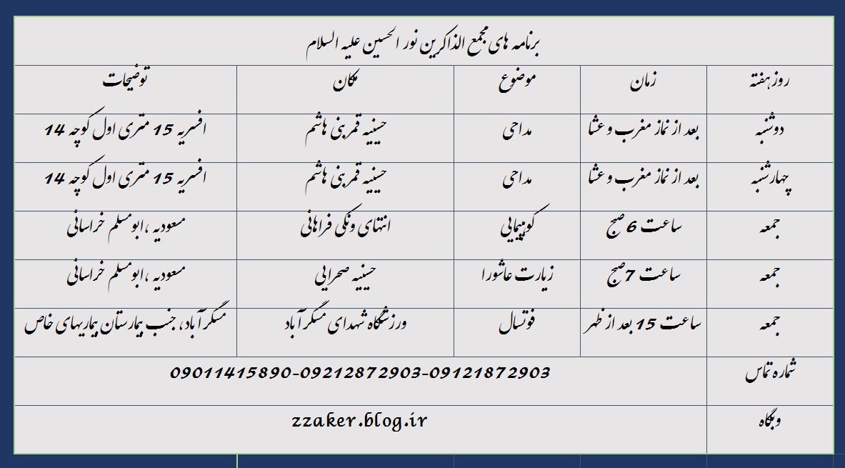 کلاس رایگان مداحی- کربلایی حاج ابوالفضل حیدری