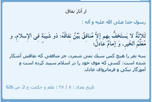 منافقین و عادل-5 منافقین و عادل-5