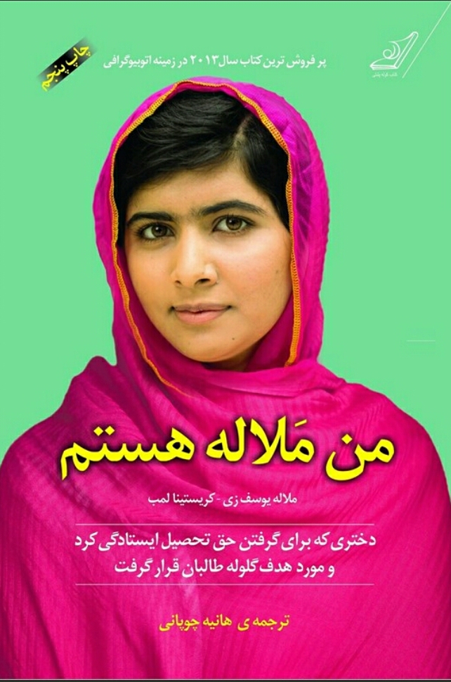 من ملاله هستم