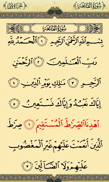 صفحه 1 قرآن کریم
