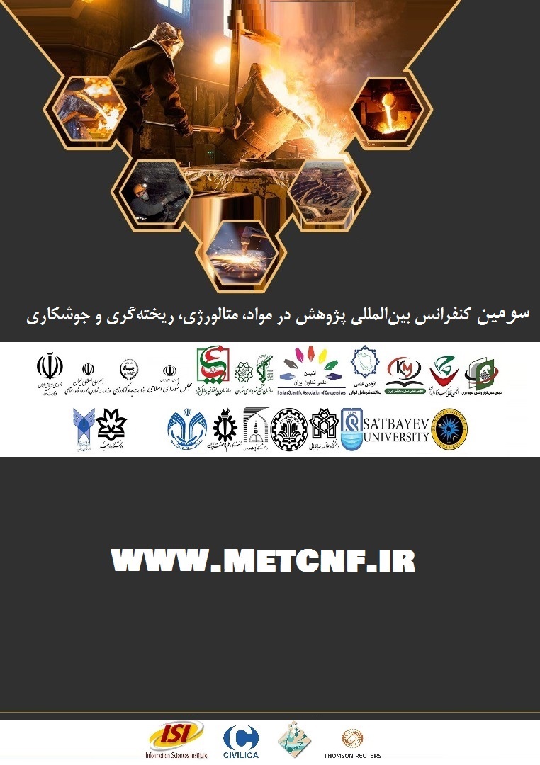 سومین کنفرانس بین المللی پژوهش در مواد، متالورژی، ریخته گری و جوشکاری