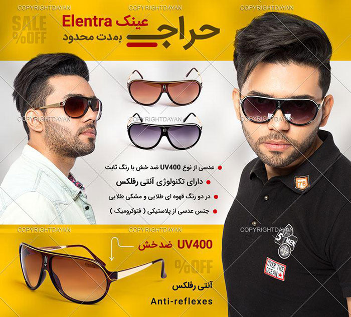 فروش عینک Elentra ارزان