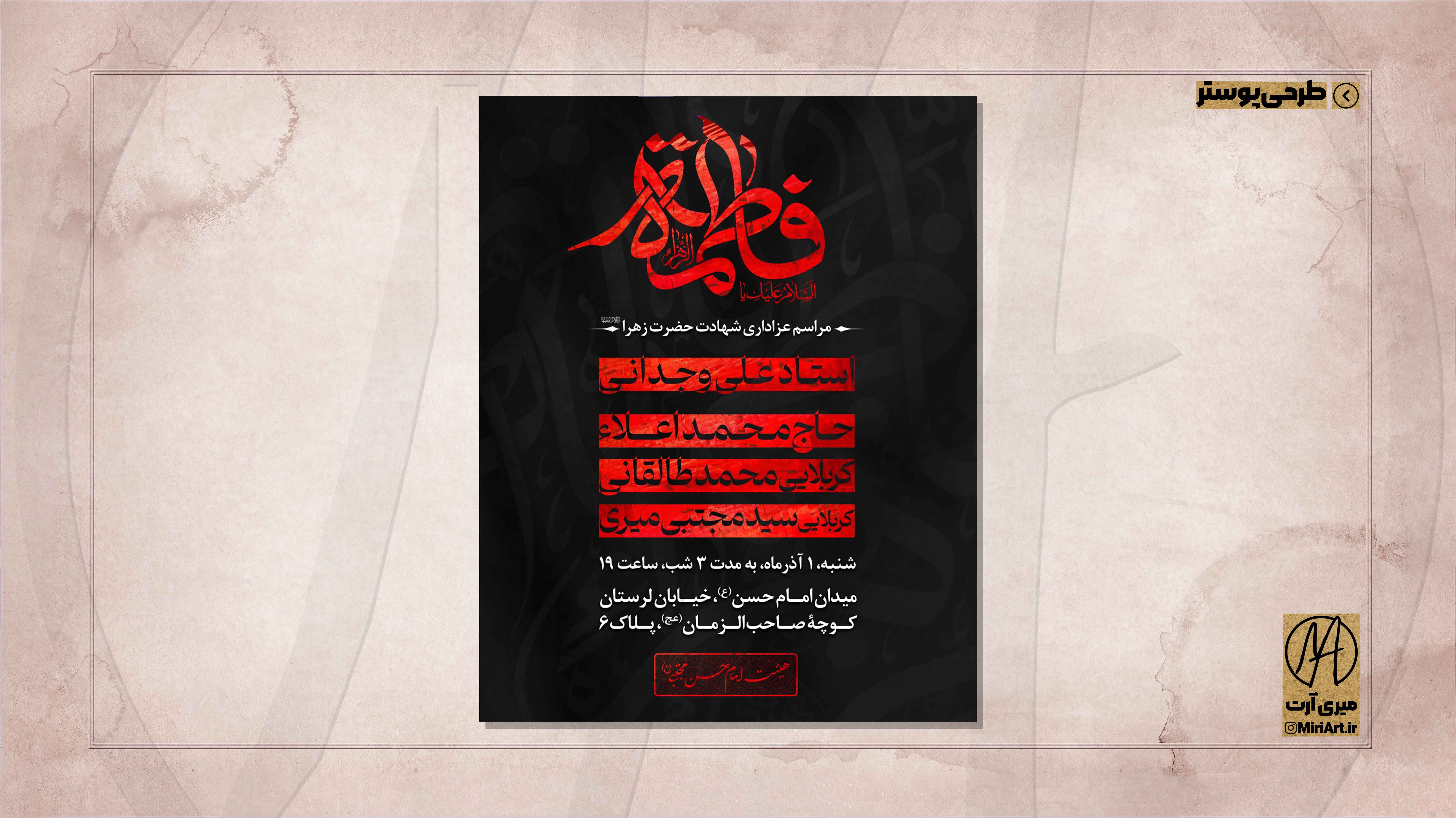 طراحی پوستر ۶۳