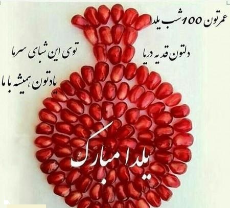 یلدا