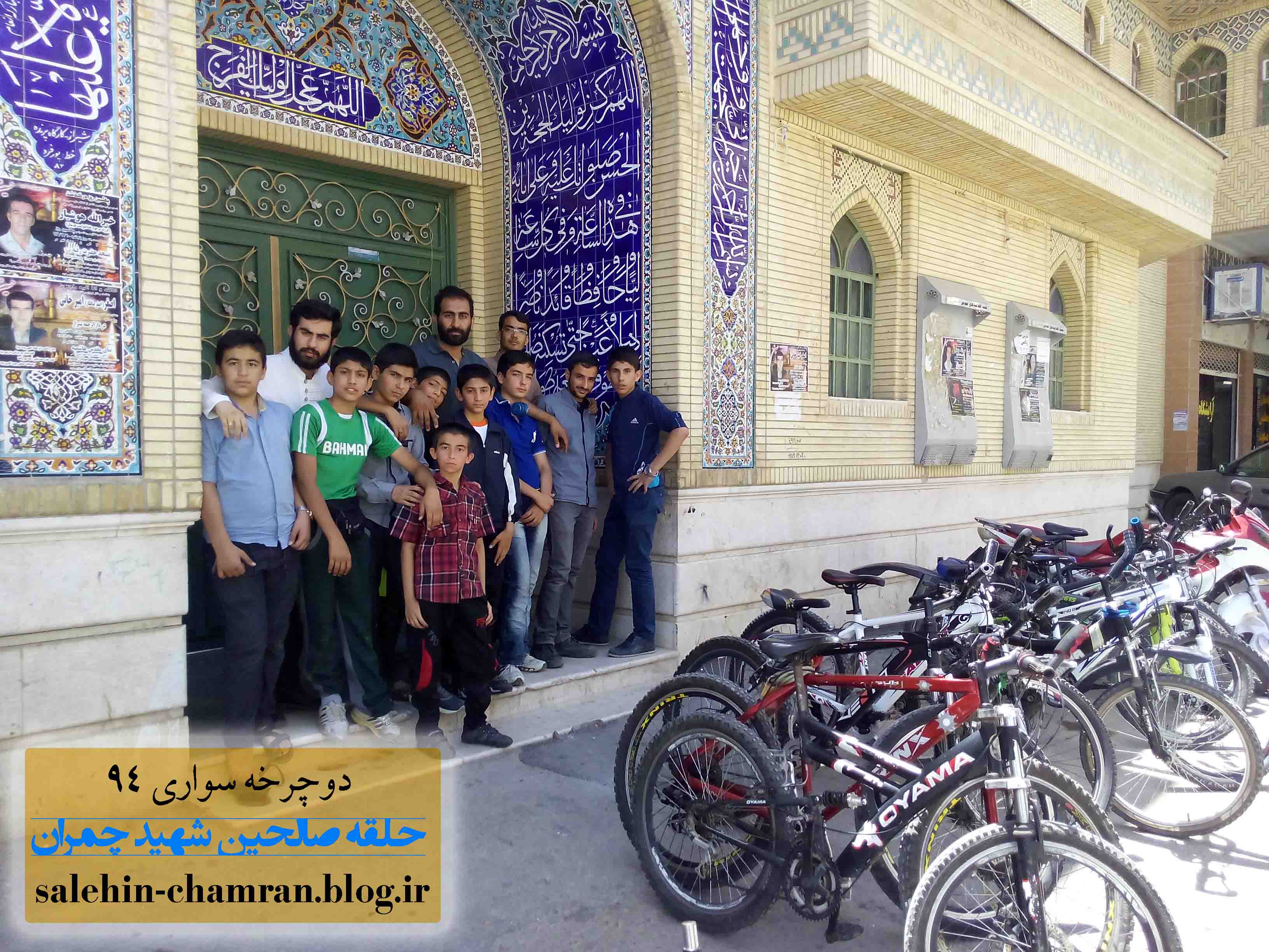 حلقه صالحین شهید چمران-دوچرخه سواری 1394-پارک آزادی