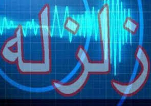 خبر زلزله پنج ریشتری در بجنورد 10 تیر 95