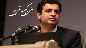 دکتر علی اکبر رائفی پور