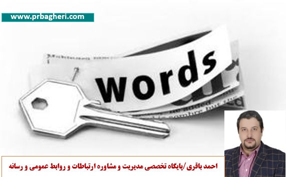 احمد باقری مدیریت تبلیغات