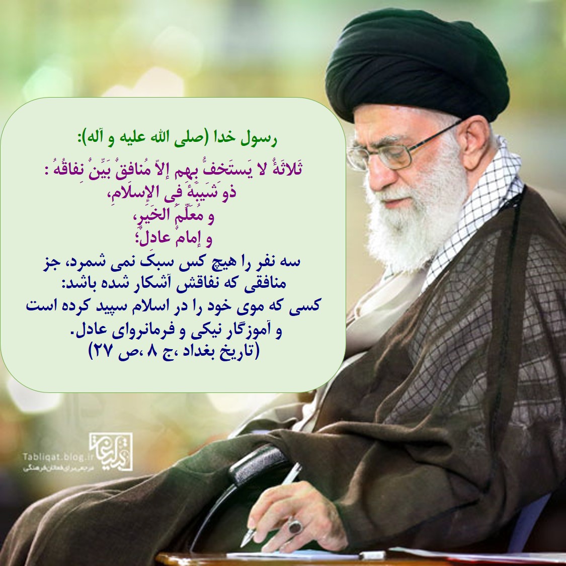 منافقین و عادل-1 منافقین و عادل-1