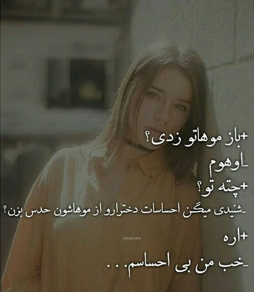 عکس نوشته خیلی بی احساسی برای پروفایل