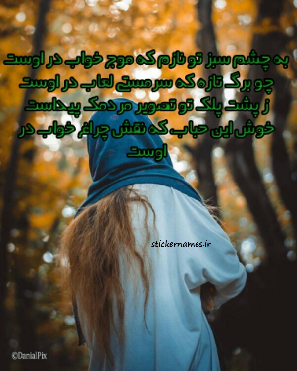 عکس چشم سبز