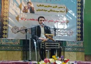 دانشکده علوم قرآنی مراغه