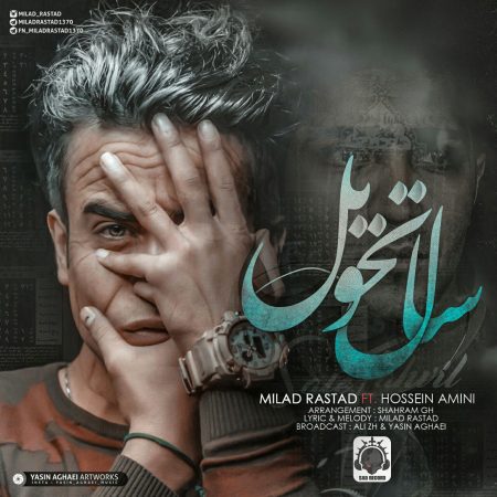 دانلود آهنگ جدید میلاد راستاد به نام سال تحویل  Download New Song By Milad Rastad Called Sale Tahvil