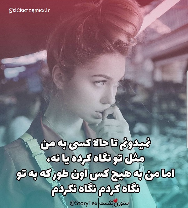 عکس مثل تو ندیدم