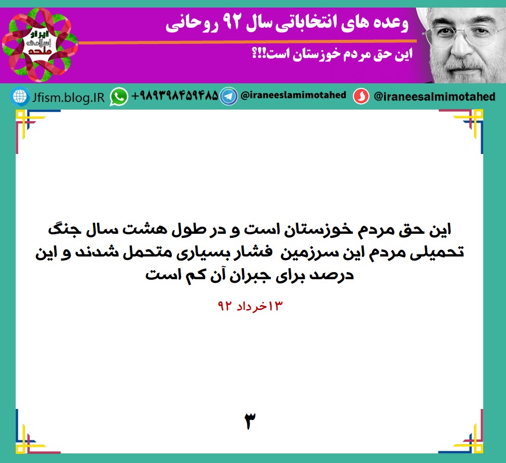 این حق مردم خوزستان است!!؟