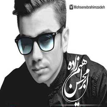 Irancell Mohsen Ebrahimzadeh's My Song Code