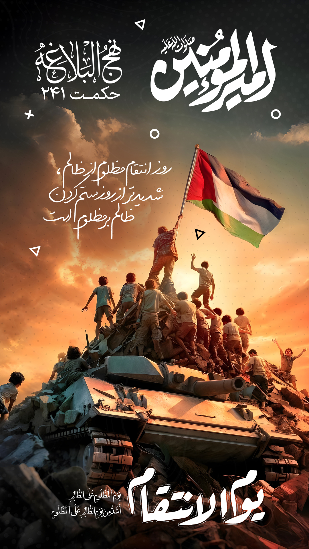 حکمت 241 نهج البلاغه