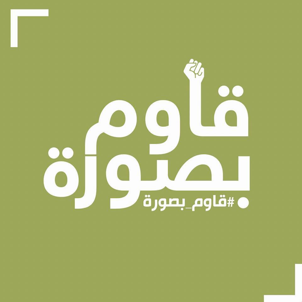 کمپین لبنانی ها در اعتراض به فیسبوک