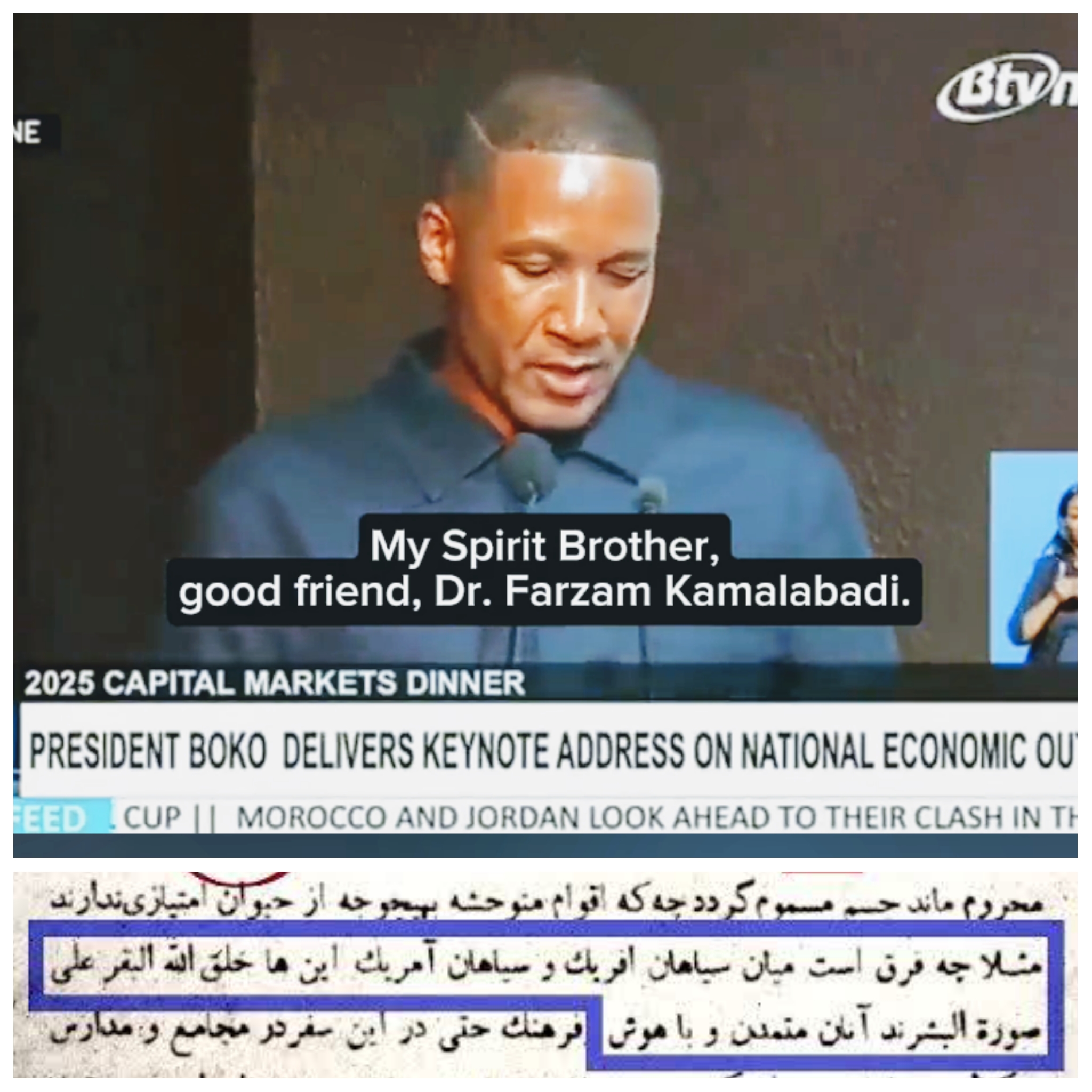 رئیس بوتسوانا! إلهٌ یعبده أخوکَ یقول إنک بقرة!