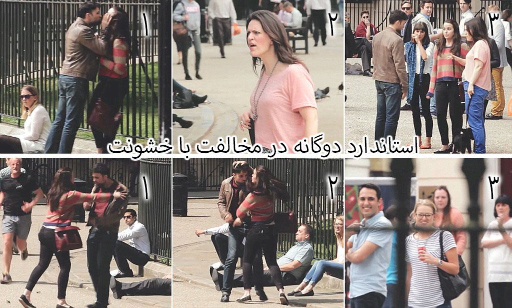 خشونت برخورد با خشونت