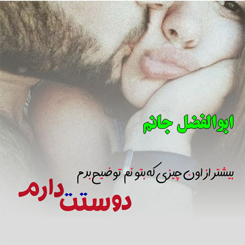 عکس نوشته اسم ابوالفضل جدید