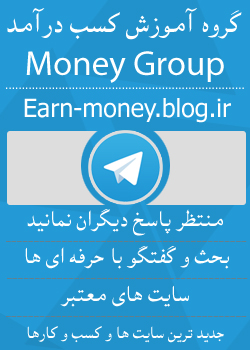 گروه تلگرام کسب و کار