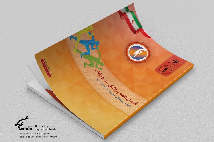 دیجیتال مارکتینگ در یزد ساخت و طراحی کلیپ تبلیغاتی
